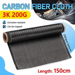 4.92ft x 7.87″ Carbon Fiber Fabric Roll Carbon Fiber Cloth 2×2 Twill for Car DIY