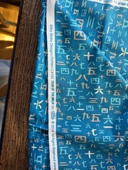 Nearly 2 yards Riley Blake Year of the Ninja Blue Numbers Fabric