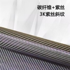 3K 250g Carbon fiber Metallic Purple mixed cloth Twill weave 100*100/200/300CM